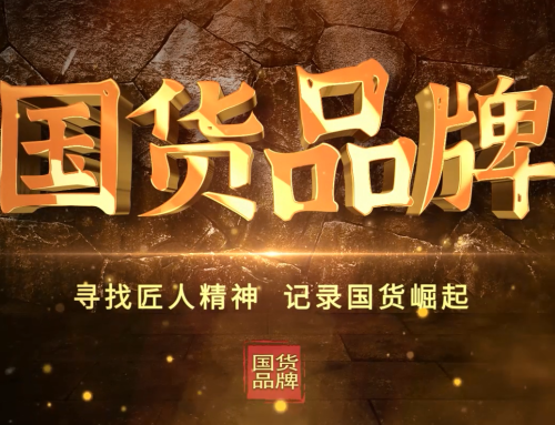 服务全球——上集